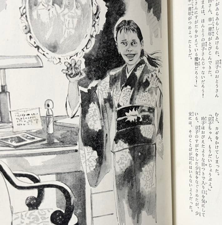 世界怪奇スリラー全集 全6巻セット 希少本 - メルカリ