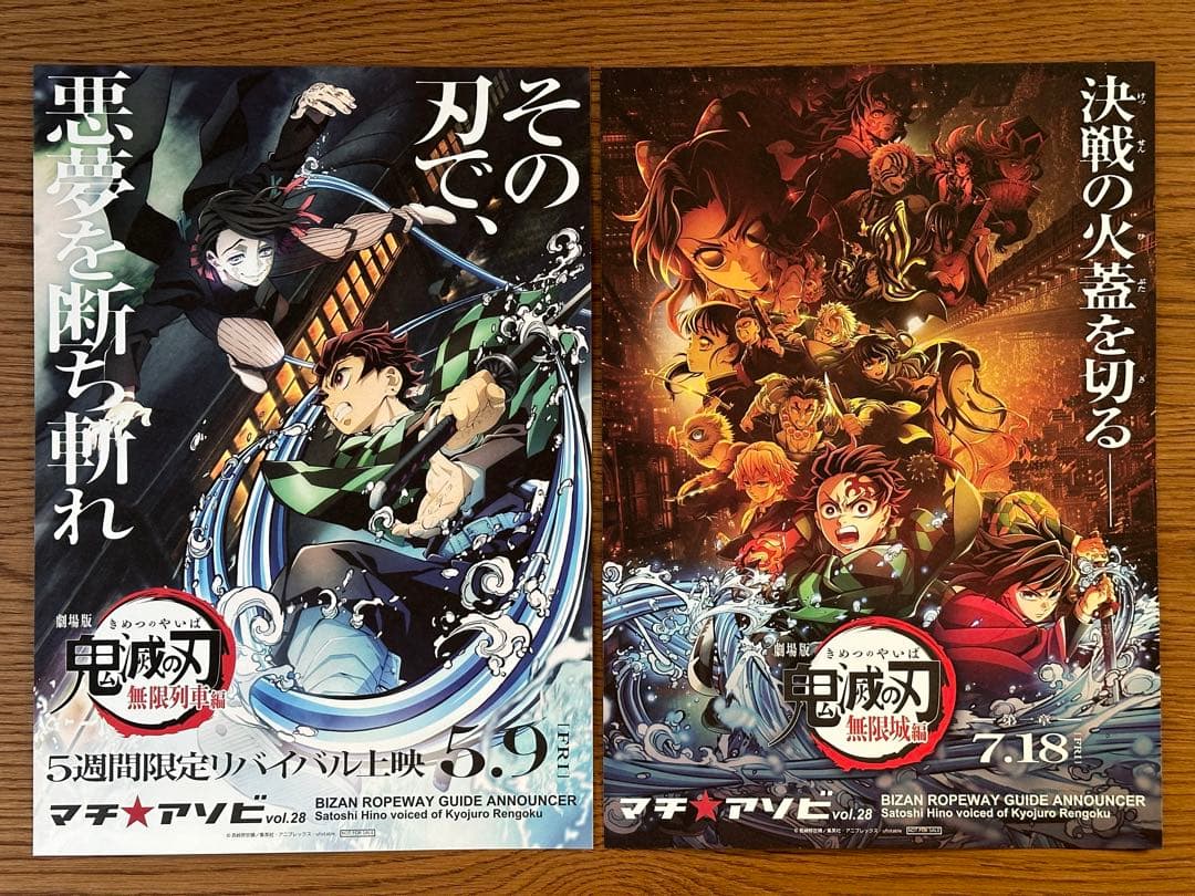 鬼滅の刃 ランチョンマット ポスター 20枚まとめ売り - メルカリ