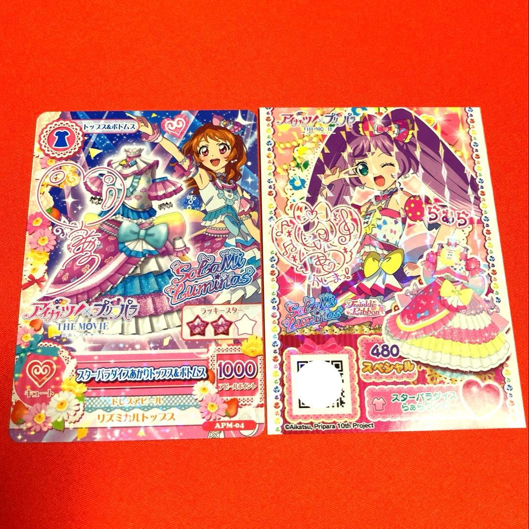 スターパラダイスコーデ あかり らぁら サイン - メルカリ