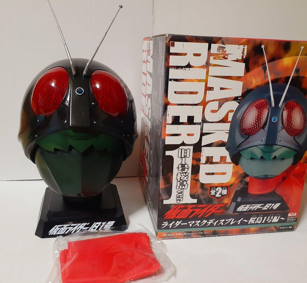 仮面ライダーマスクディスプレイ 旧1号(桜島) 改造リペイント品