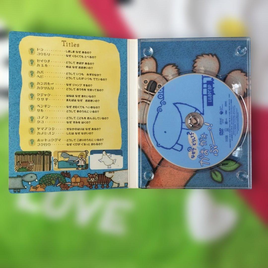 なぜ？どうして？がおがおぶーっ！DVD(ステッカー付き)+CD(3〜4枚目参照)