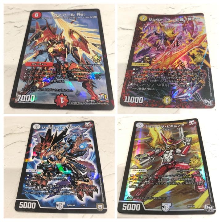 最 安値ゲーム・おもちゃ・グッズ - デュエルマスターズ 16枚セット