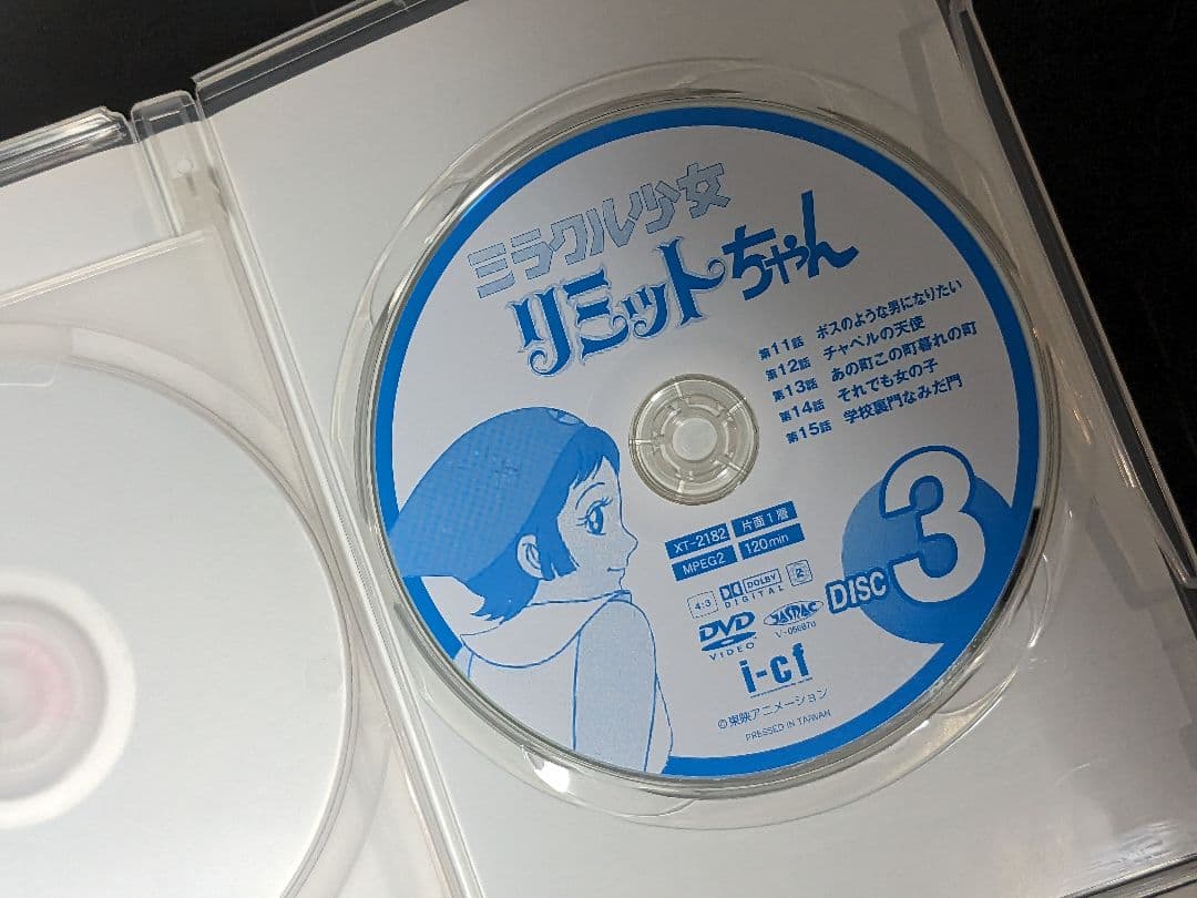 ◇【懐かし】ミラクル少女リミットちゃん DVD－BOX - メルカリ