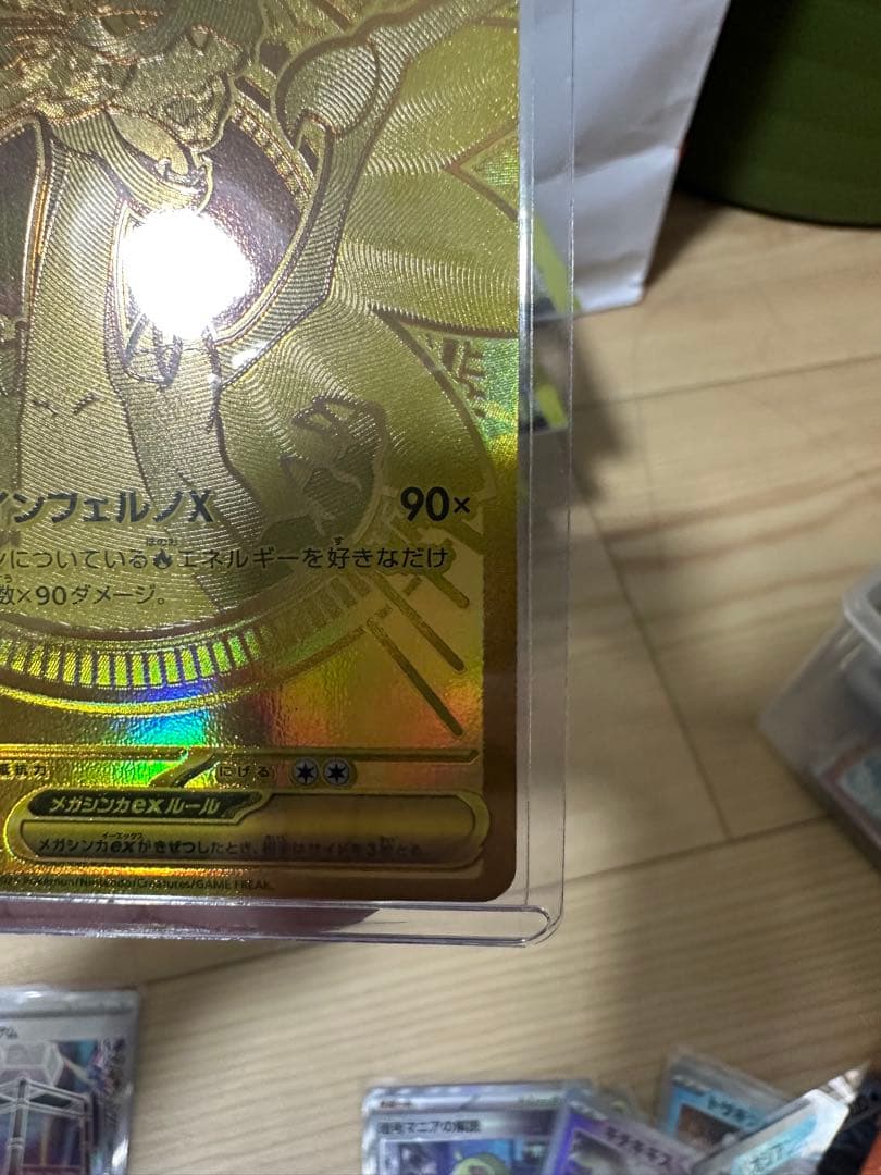 メガリザードンX GX ゴールドカード - メルカリ