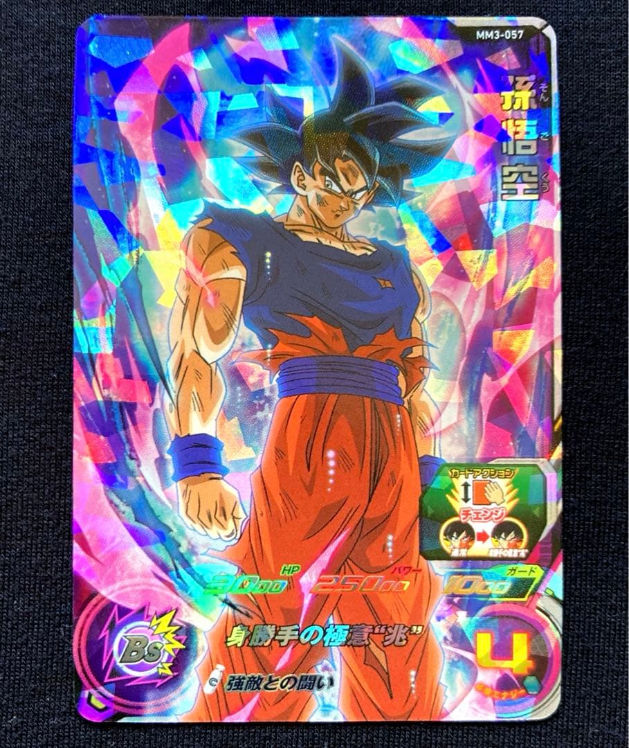 スーパードラゴンボールヒーローズ 孫悟空 MM3-057 美品 - メルカリ