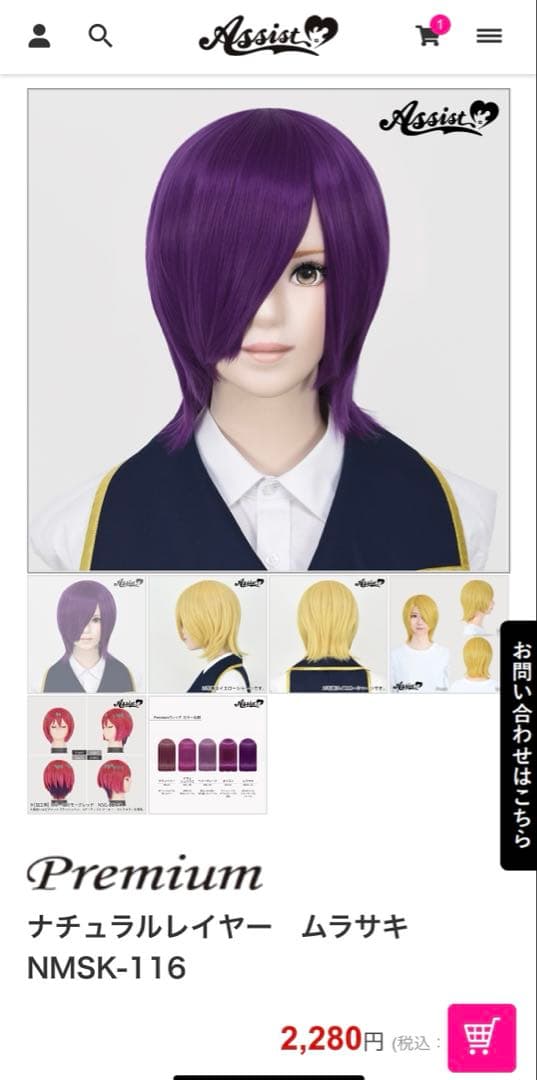 ゆー様】ウィッグオーダーページ - メルカリ
