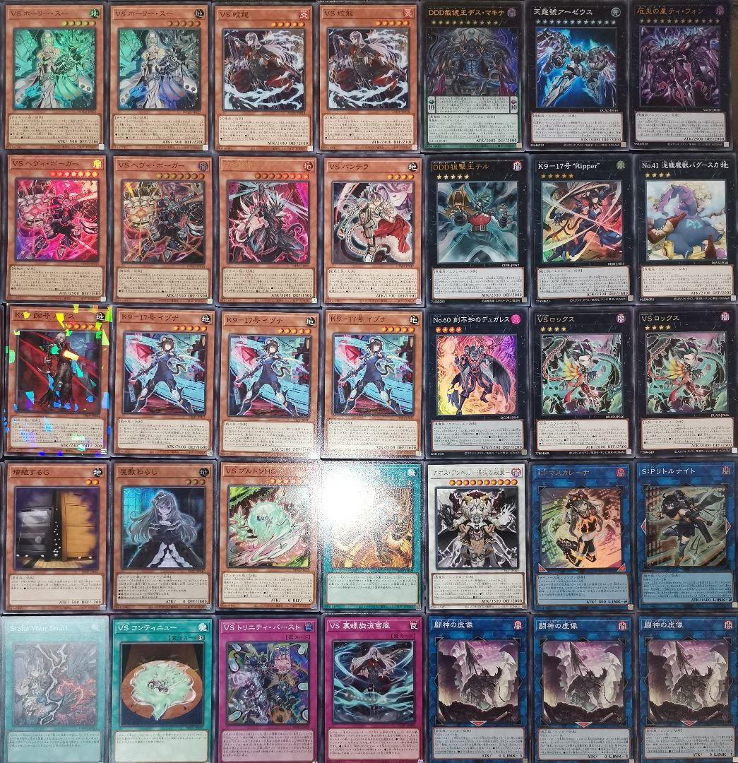 遊戯王デッキ K9VSデッキ ガチ構築 - メルカリ