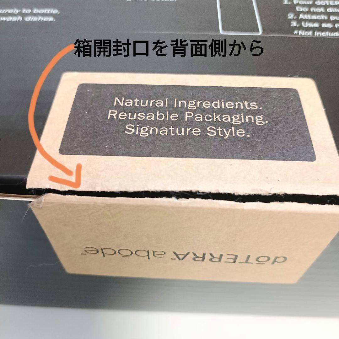 新品・未使用】ドテラ ガラス製ディスペンサーセット4個 アボード用