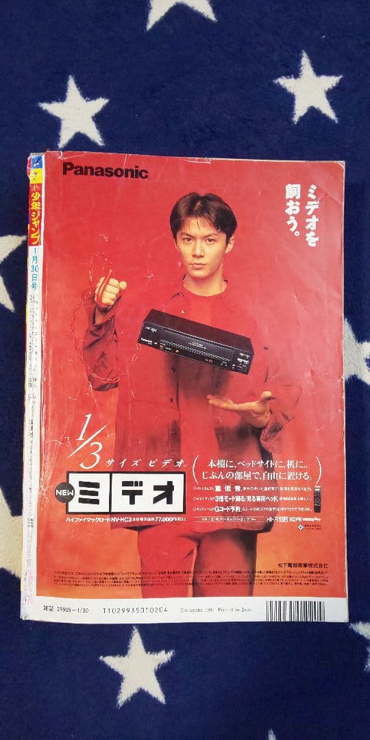 表紙】ドラゴンボール 連載500回 週刊少年ジャンプ 1995年 7号 - メルカリ