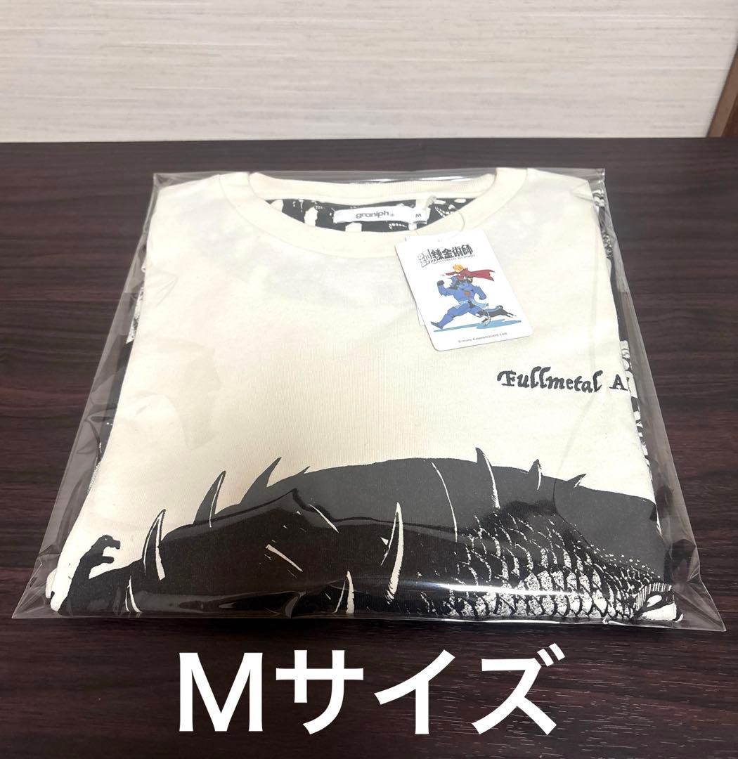 グラニフ エンヴィー嫉妬(鋼の錬金術師)｜長袖Tシャツ Mサイズ - メルカリ