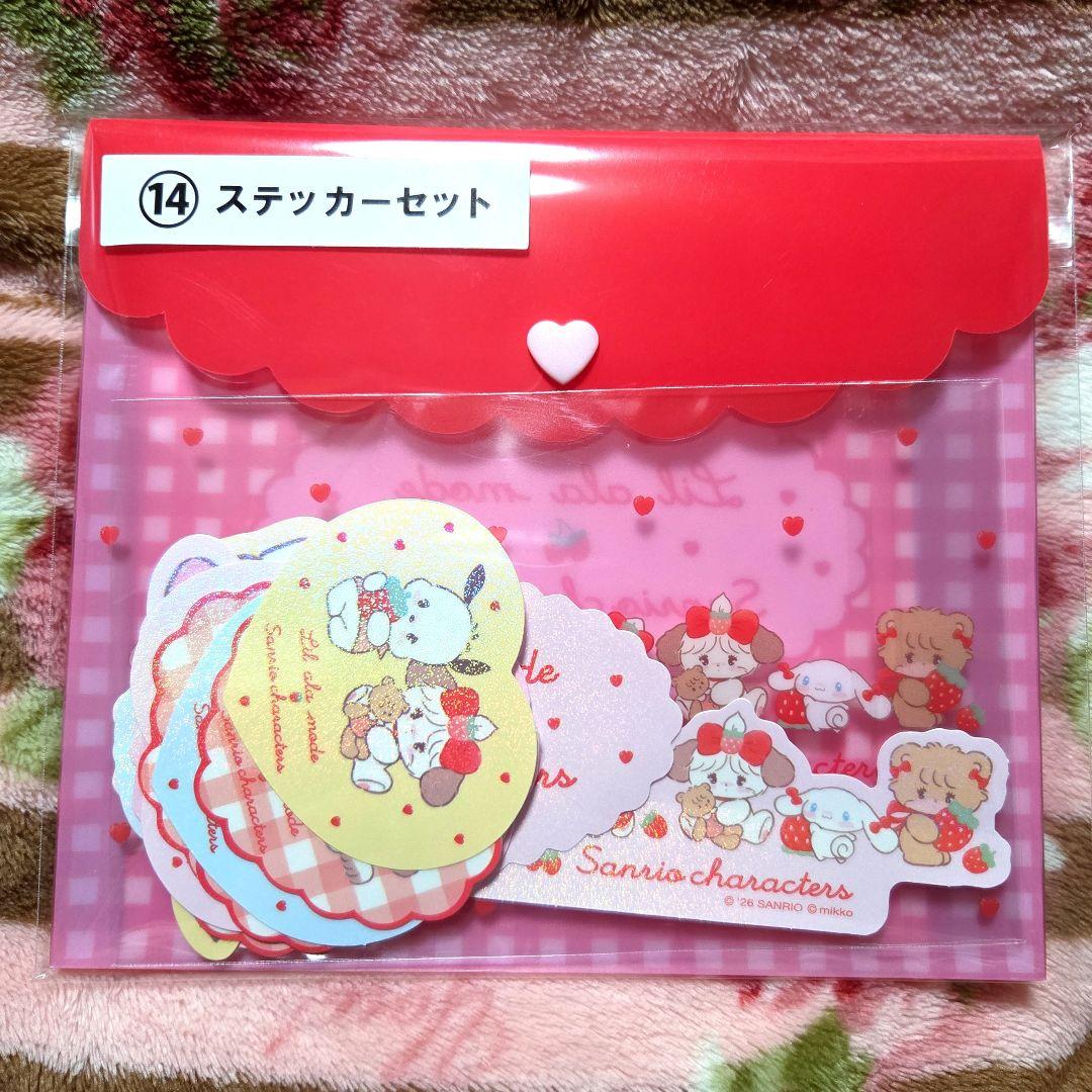サンリオ mikko くじ 当たりくじ ⑭ ステッカーセット シール キティ