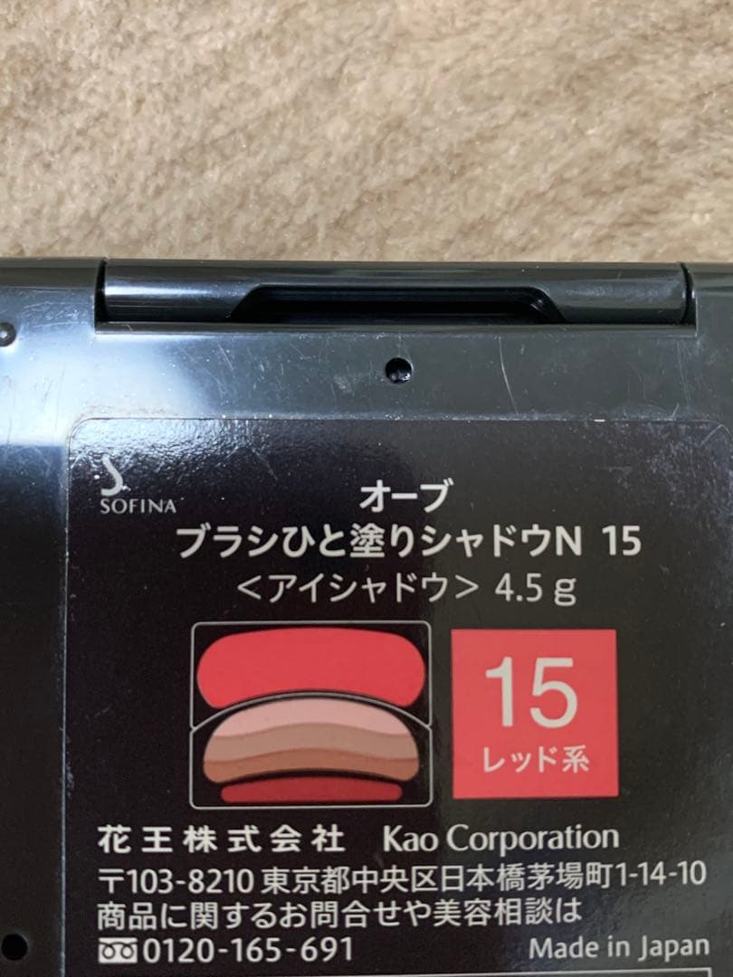 オーブ ブラシひと塗りシャドウN 15 レッド系 - メルカリ