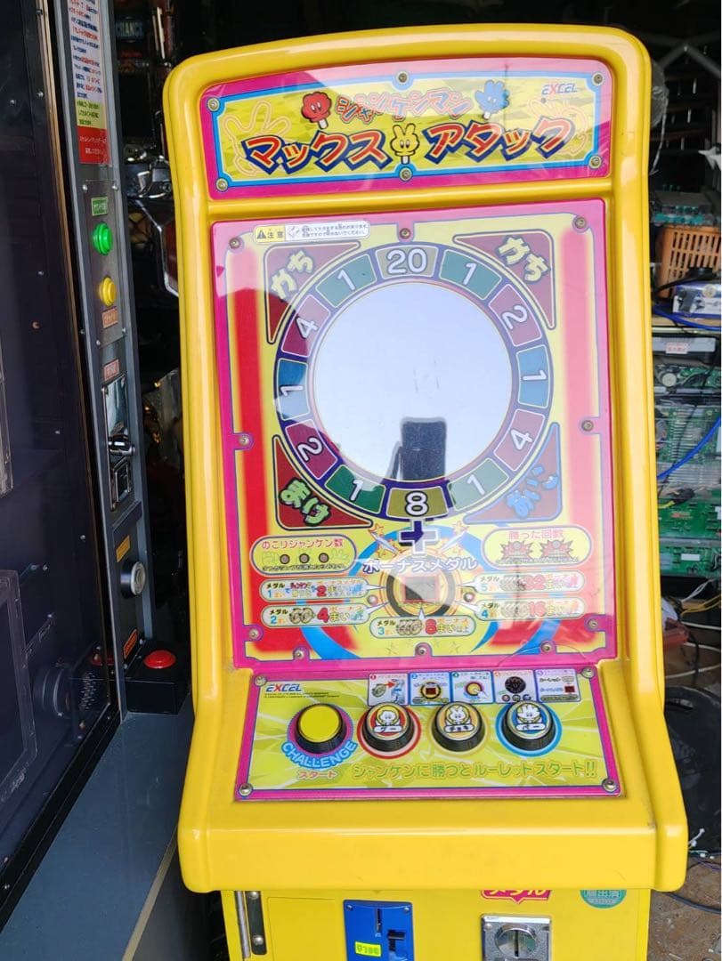 ジャンケンマン マックスアタック - メルカリ