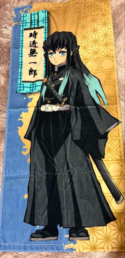 鬼滅の刃 時透無一郎 タオル - メルカリ