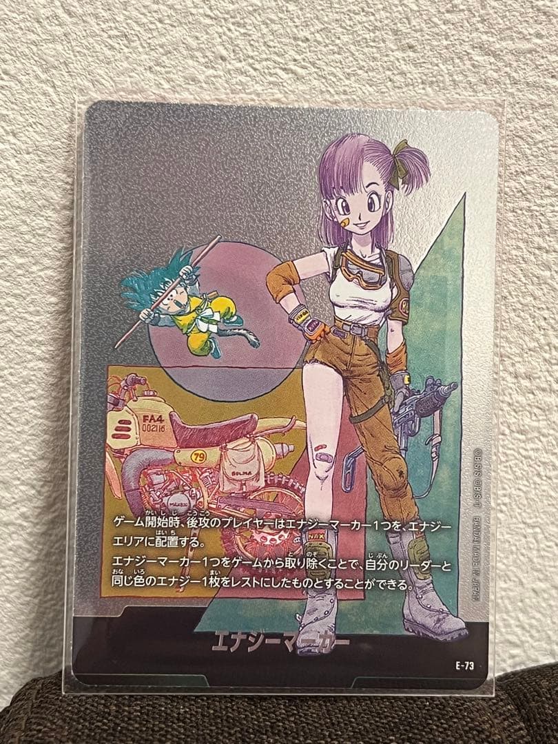 ドラゴンボールフュージョンワールド エナジーマーカー E-73 ブルマ