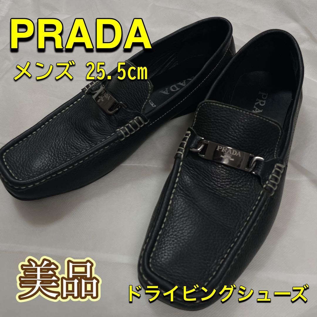 美品PRADA プラダ ドライビングシューズ メンズ 25.5 41 ローファー