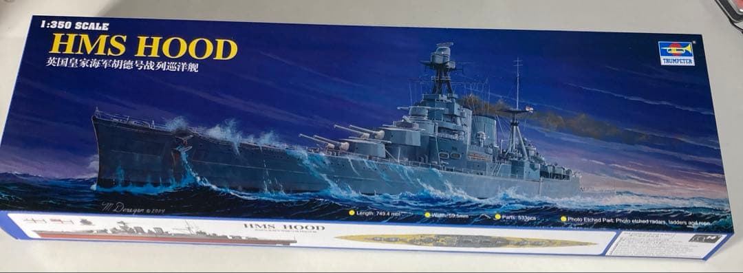 トランペッター　1/350　HMS HOOD HMS Hood 1/350 TRUMPETER 05302 Eduard 53020