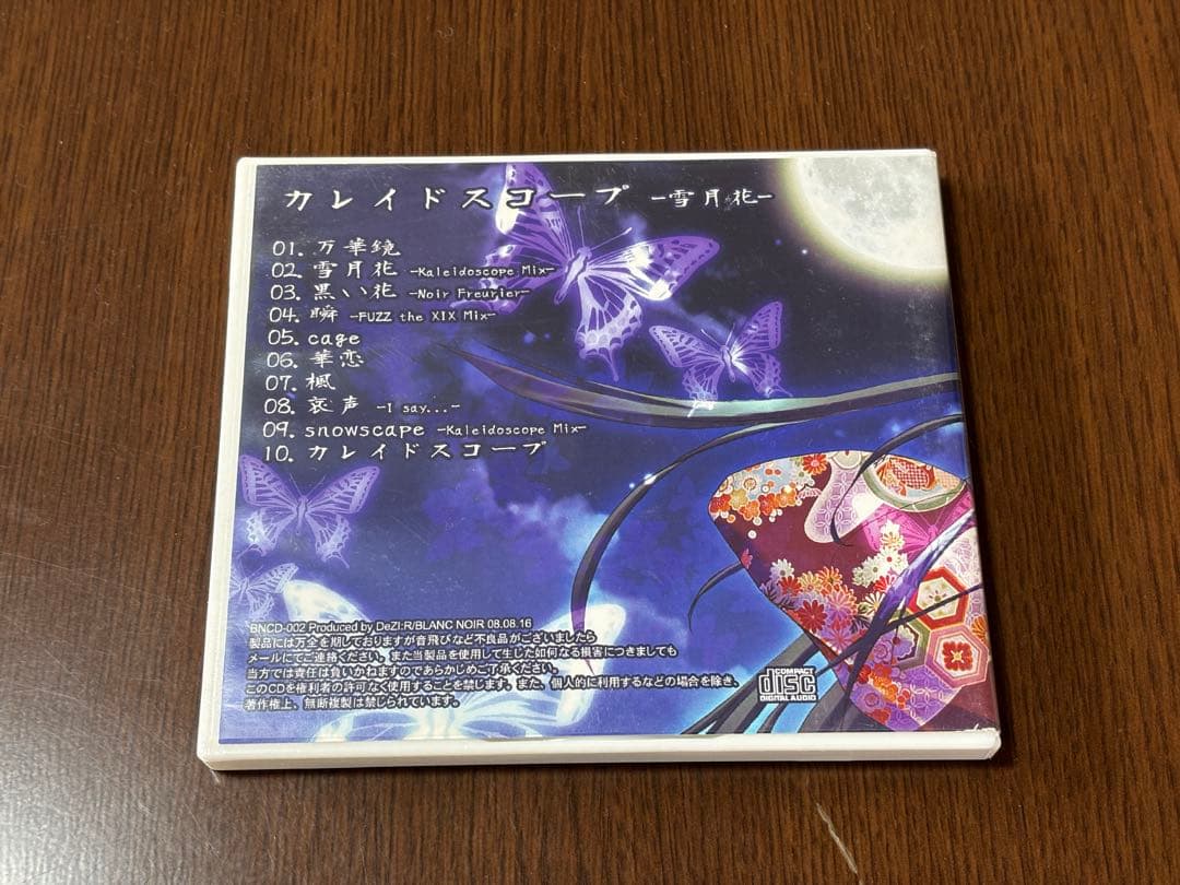 DeZI:R BLANC NOIR カレイドスコープ -雪月花- 同人音楽
