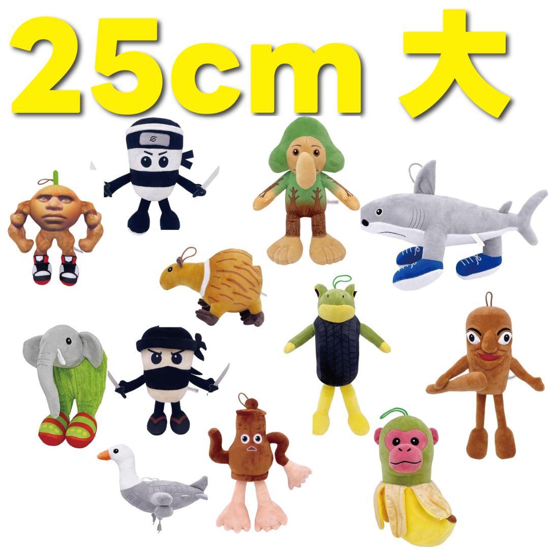 イタリアンブレインロット12種セット④25m大ぬいぐるみ - メルカリ