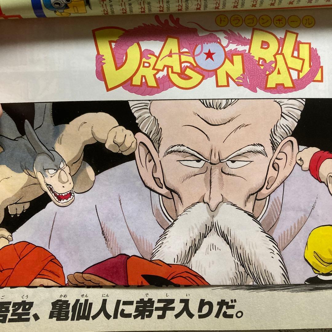 ドラゴンボール総集編 超悟空伝 1集 + 2集(両集 初回限定付録