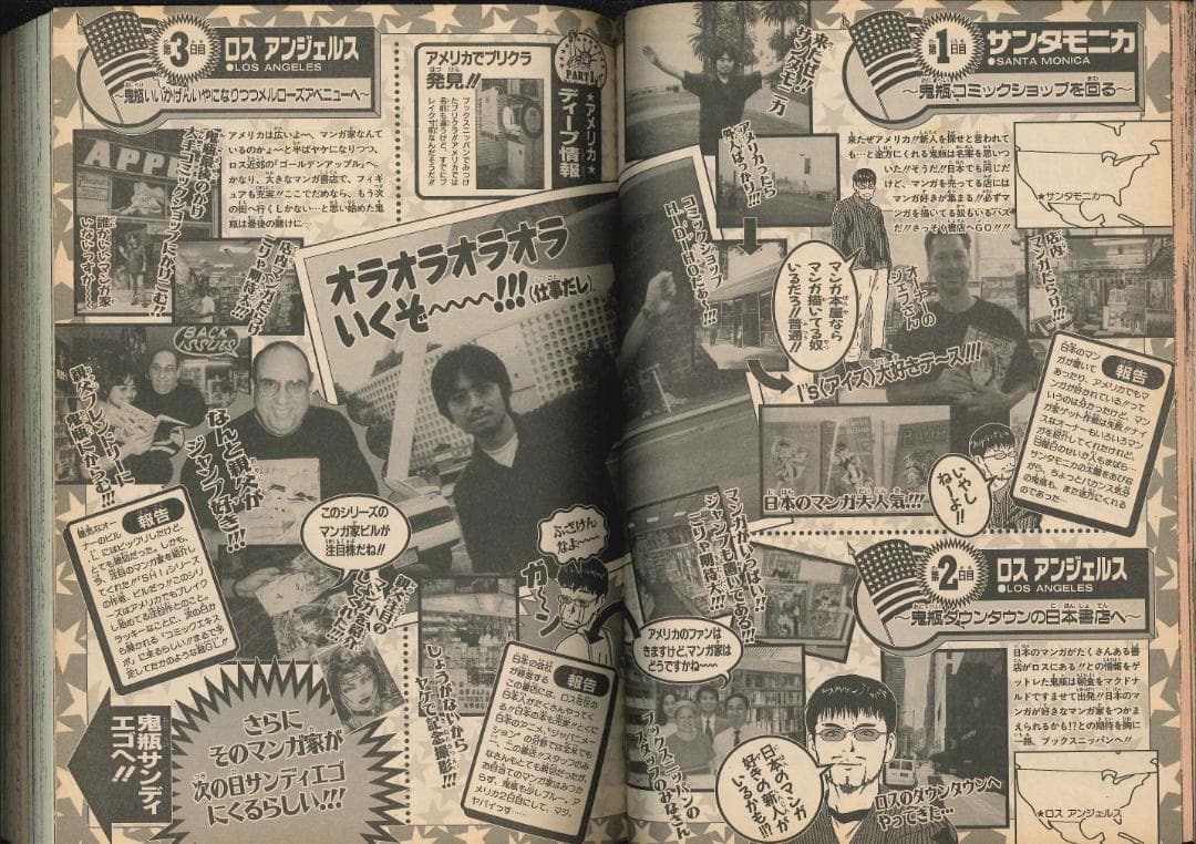 J*G様 少年ジャンプ増刊 1997 赤マルジャンプ NARUTOプロト版 やぶ