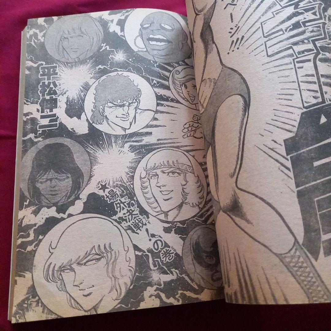 当時物美品】週刊 少年 ジャンプ 1980年39号 漫画 アニメ - メルカリ