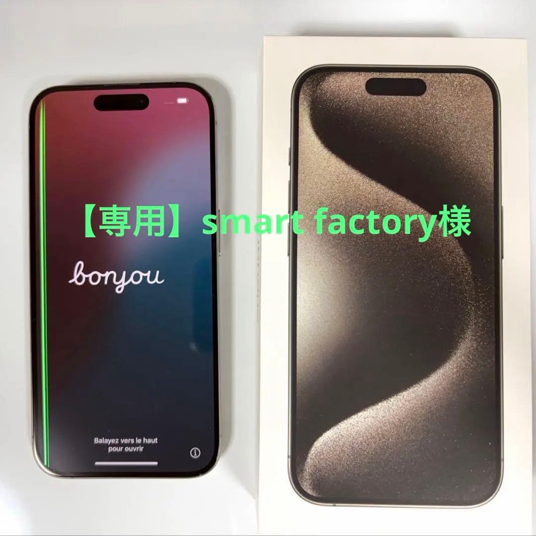 ジャンク品】iPhone15pro 256GB - メルカリ