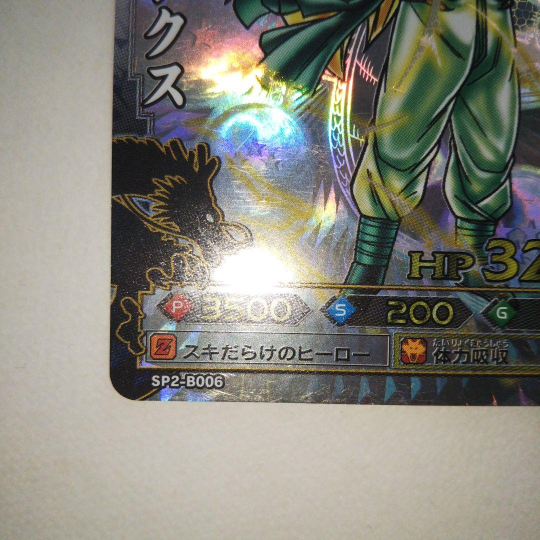 ドラゴンバトラーズ SP2-B006 ゴテンクス - メルカリ