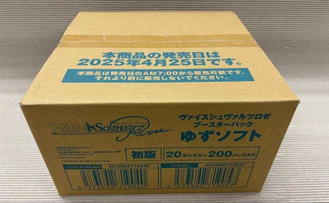 ヴァイスシュヴァルツロゼ ゆずソフト ブースターパック 1カートンの