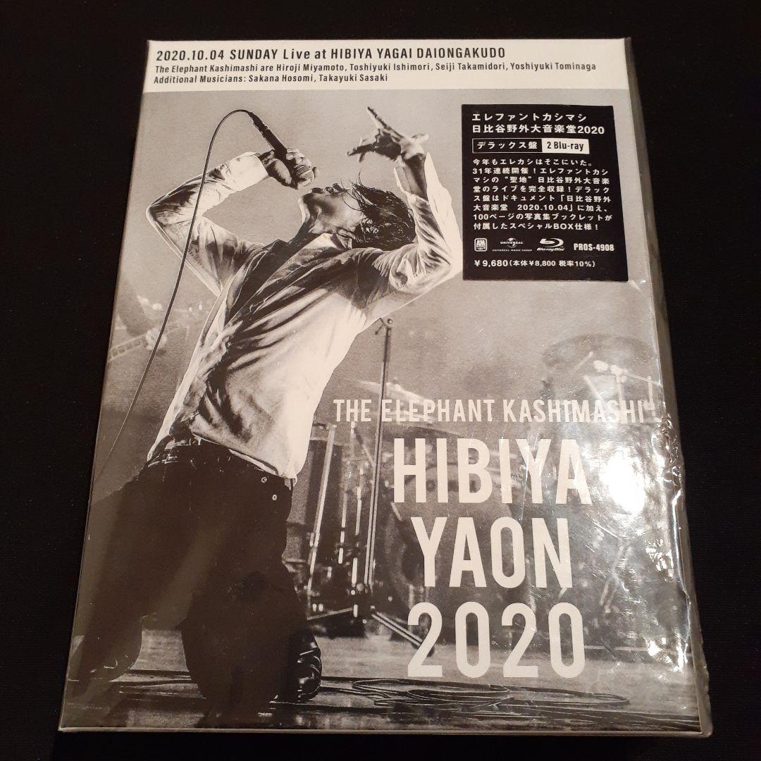 エレファントカシマシ野音2020デラックス盤Blu-ray エレファントカシマシ - News - Live Blu-ray ＆ DVD「エレファント