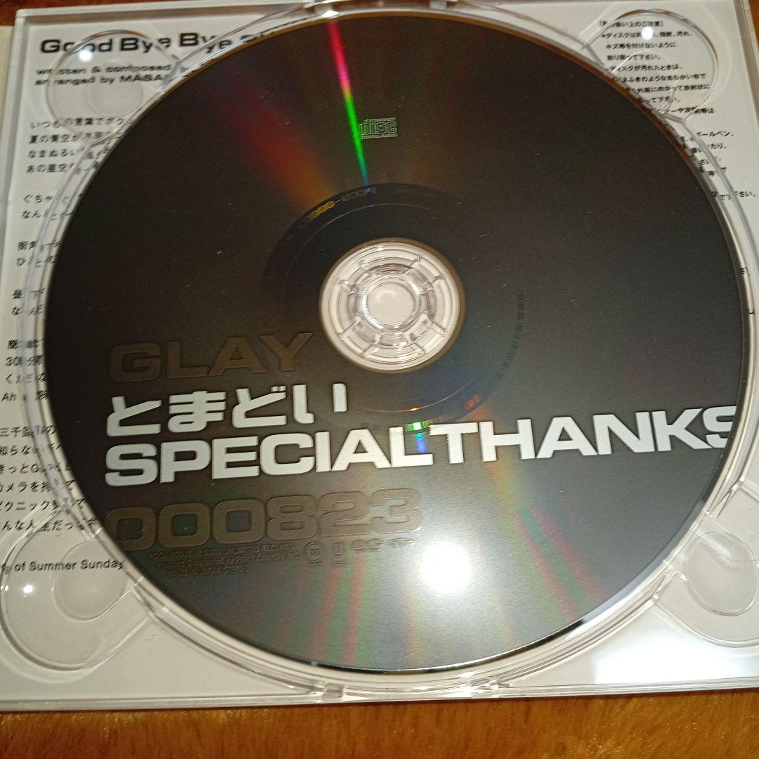 1-2072 GLAY CD2枚セット - メルカリ