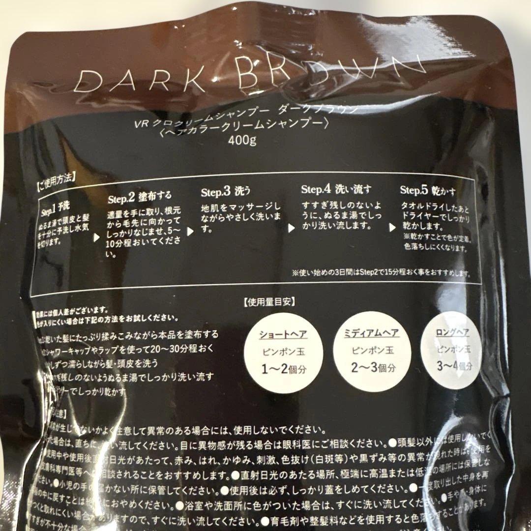VALANROSE KURO ダークブラウン 400g クリームシャンプー - メルカリ