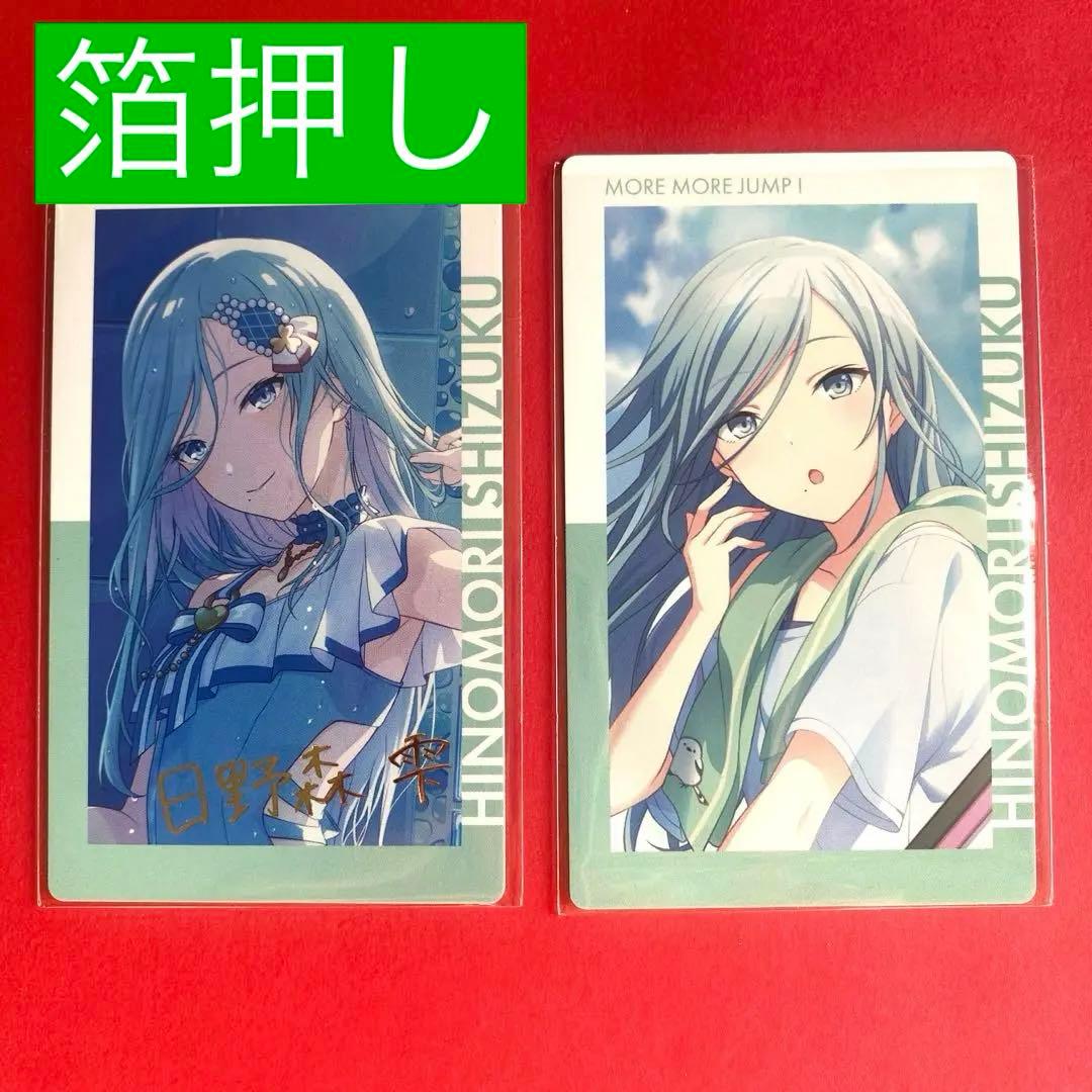 プロセカ エピカ vol.11A 箔押し 日野森雫 - メルカリ