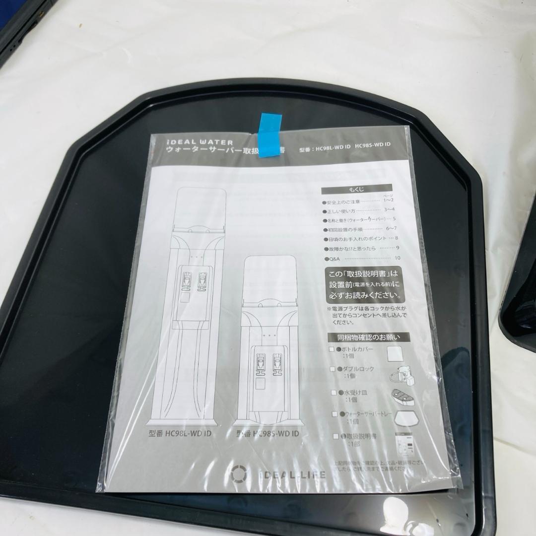 クリティア ideal water ウォーターサーバー HC98S-WD ID - メルカリ