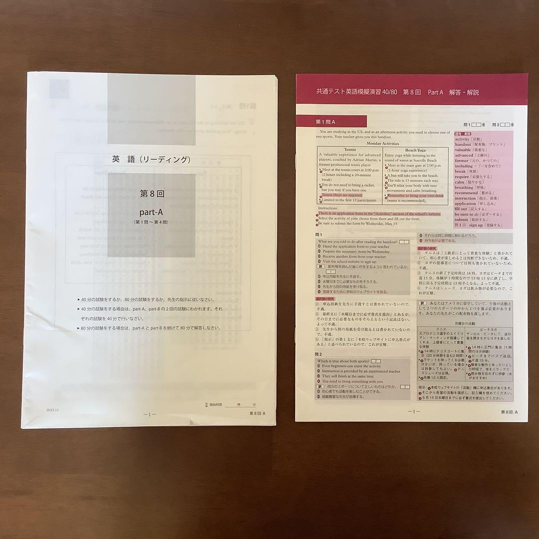 共通テスト英語模擬演習 80min. × 7回 〜解答解説書付き〜 - メルカリ