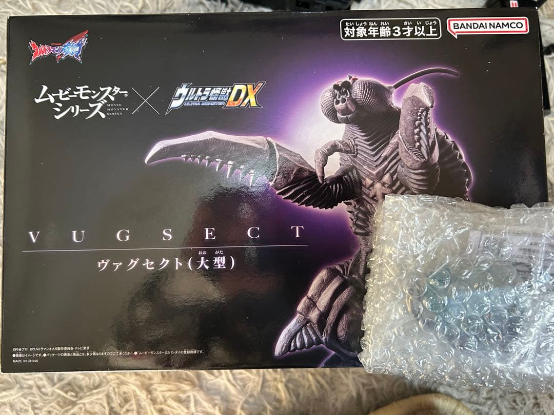 ムービーモンスターシリーズ×ウルトラ怪獣ＤＸ ヴァグセクト（大型） 特典付き ムービーモンスターシリーズ×ウルトラ怪獣DX ヴァグセクト（大型
