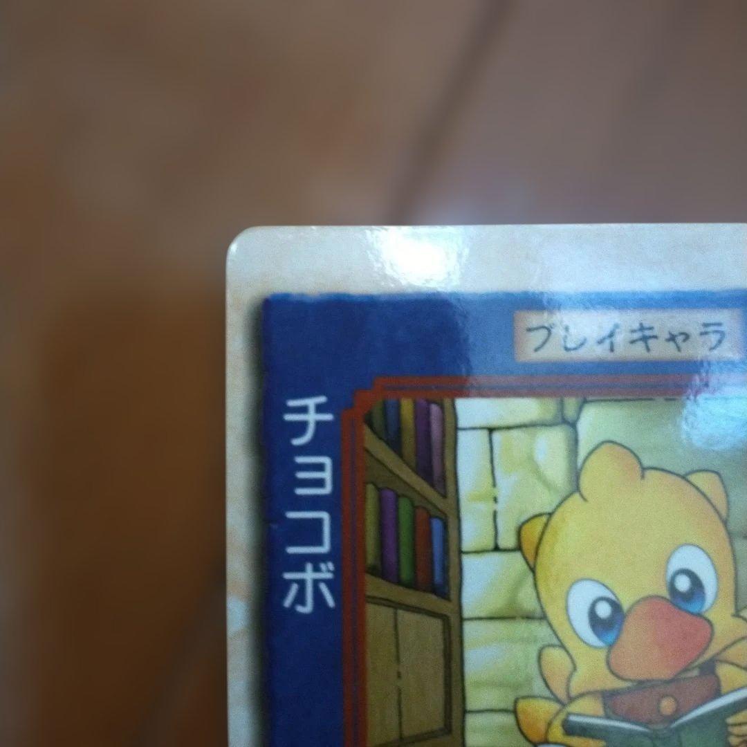 美品】チョコボ カード - メルカリ