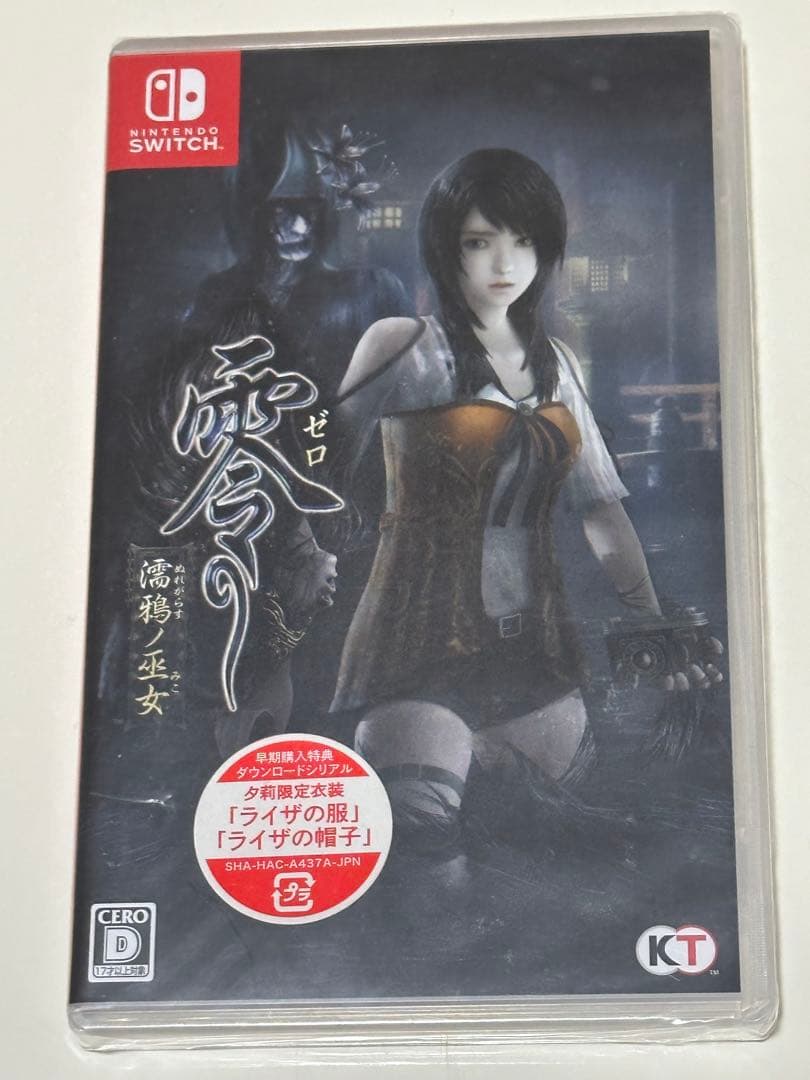 零 月蝕の仮面 プレミアムボックス&零 濡鴉ノ巫女 早期購入特典 - メルカリ