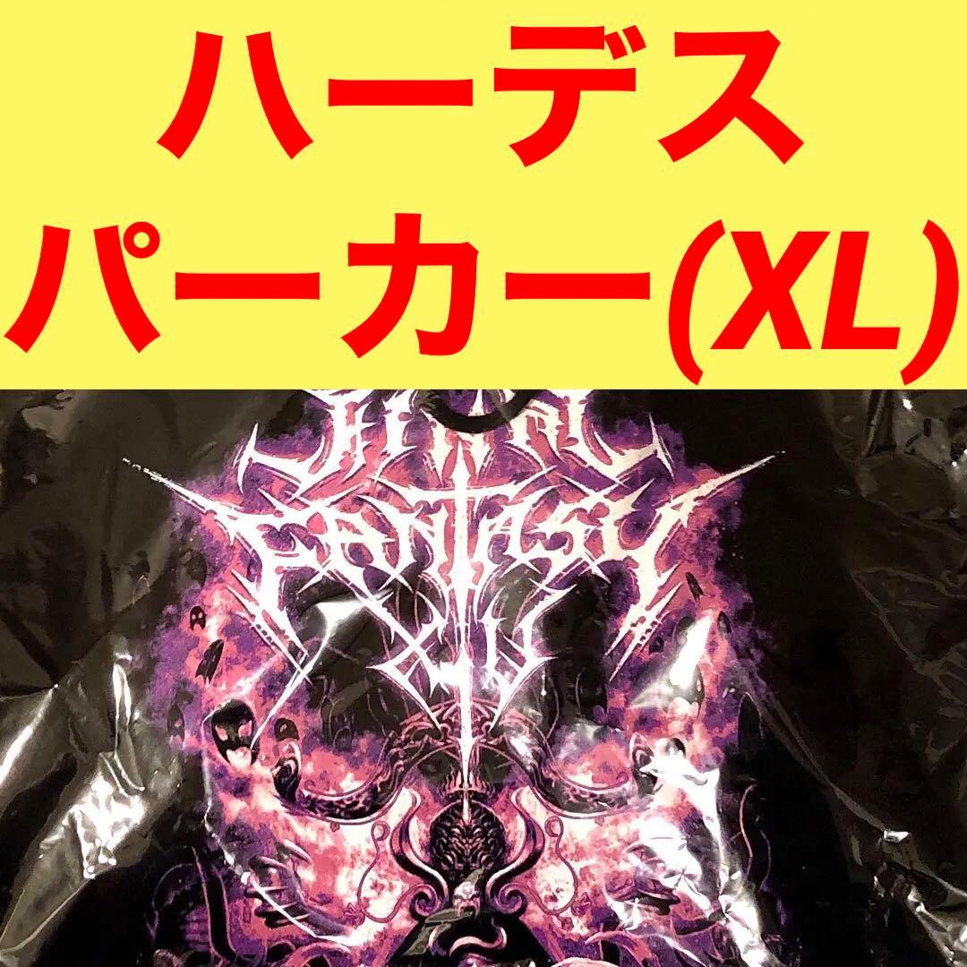 新品】〘 ハーデス パーカー XL〙 完売品 FF14 エメトセルク アシエン