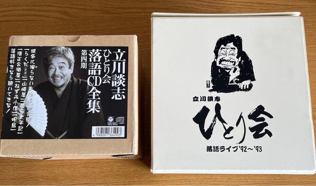 立川談志 ひとり会落語CD全集～第四期 （11枚組※内8枚未開封）＋おまけVHS Amazon.co.jp: 立川談志ひとり会 落語CD全集 第4集「野晒し」「蔵前