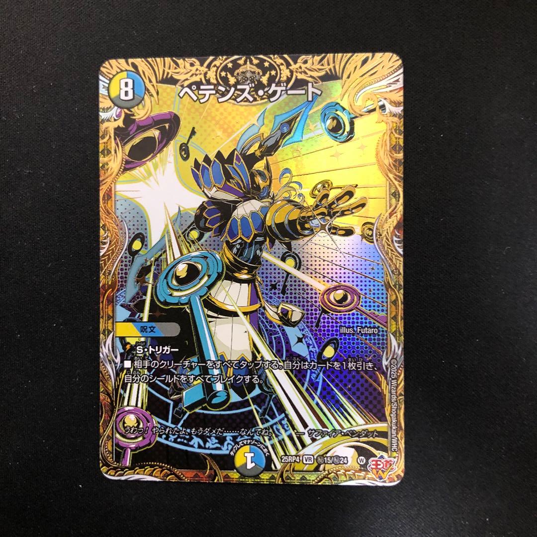 ペテンズゲート シークレット シク - メルカリ