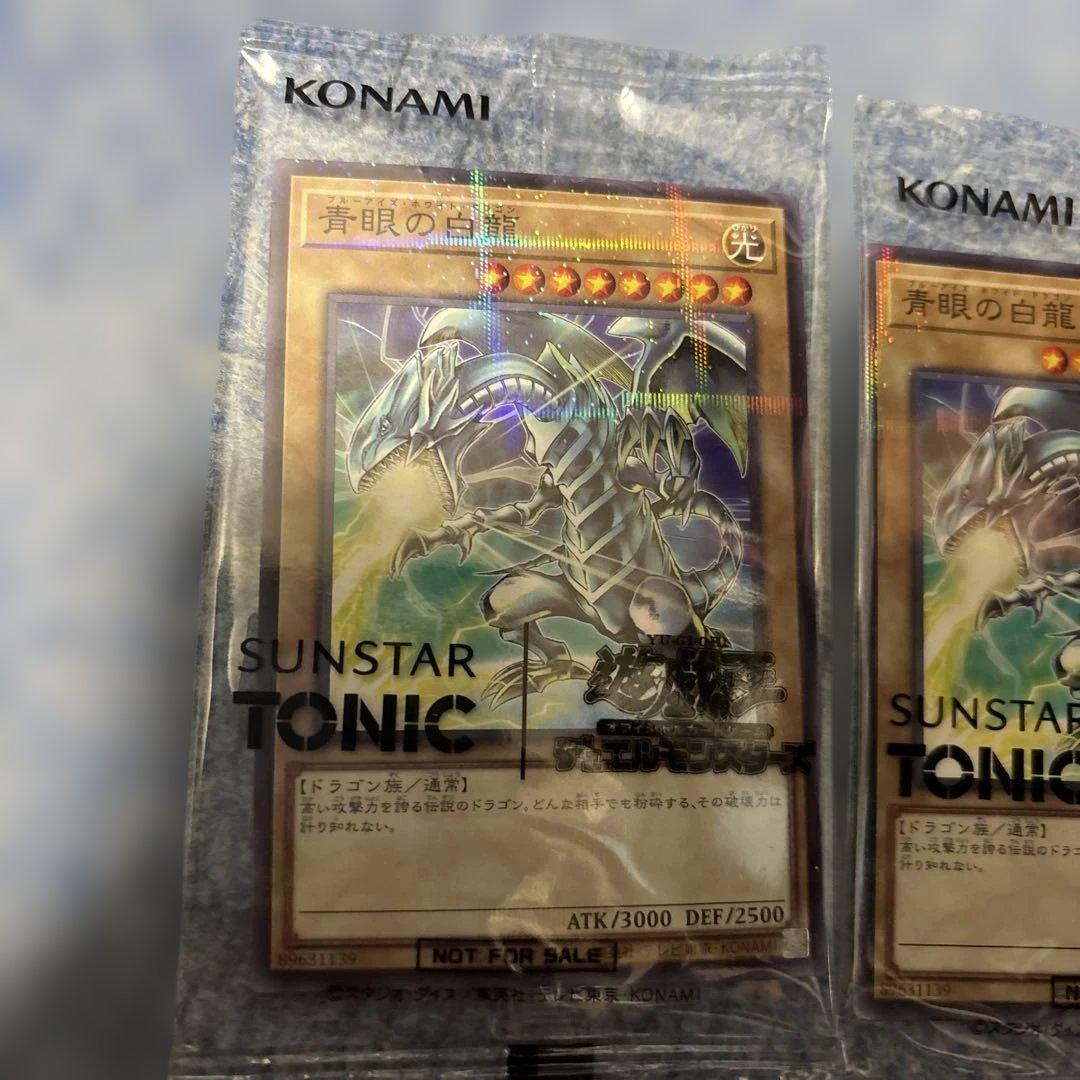 遊戯王 サンスタートニック コラボ ブルーアイズ 5枚セット - メルカリ