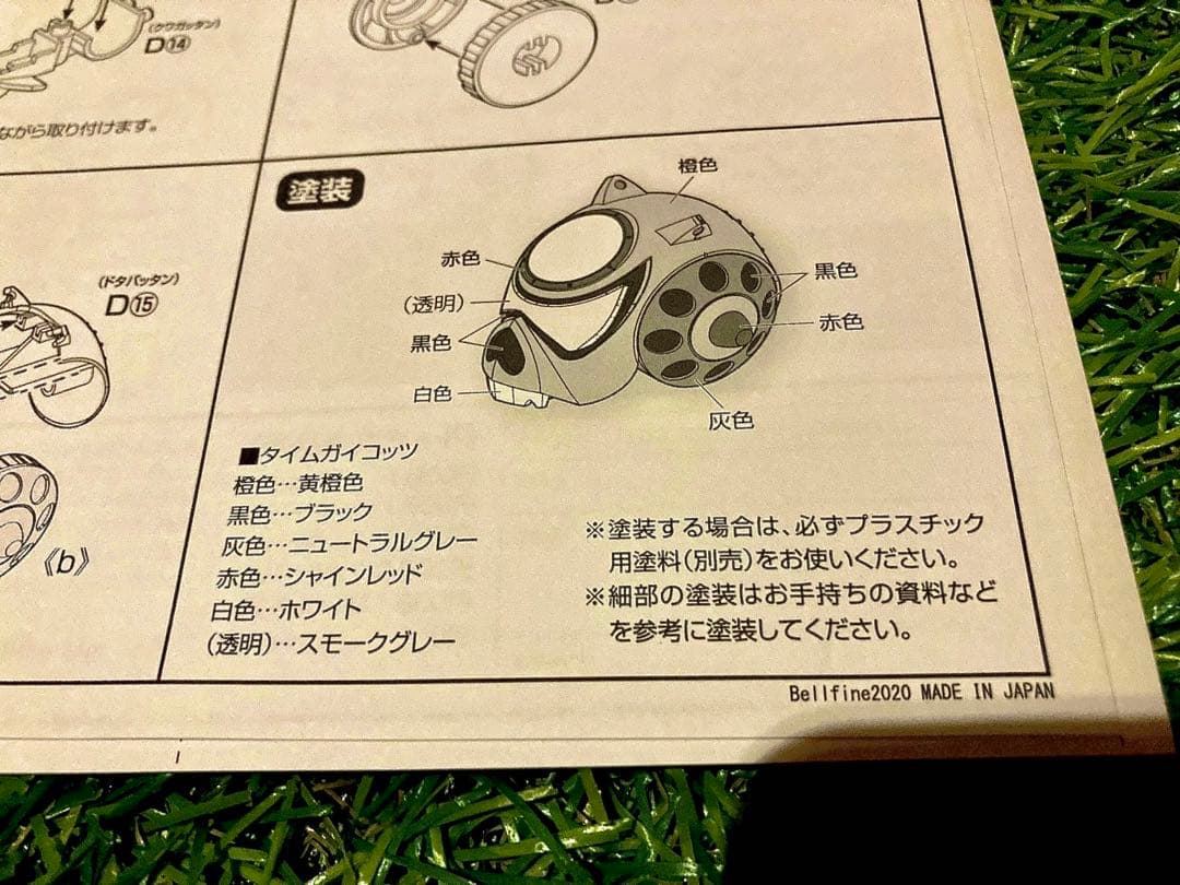 1/100 タイムメカブトン•ドタバッタン•クワガッタン 3体コンプリート
