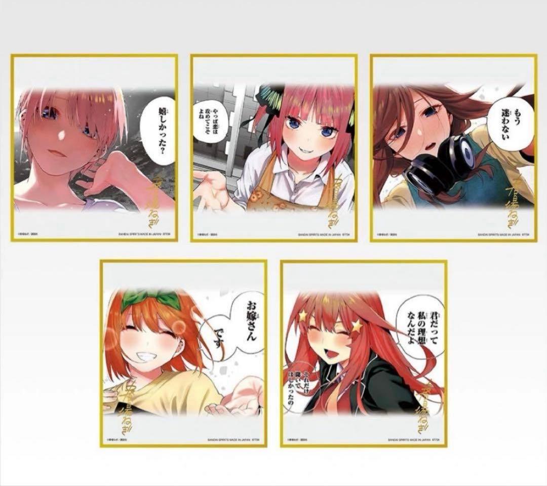 五等分の花嫁 一番くじ ラストワン賞 クリア色紙セット - メルカリ