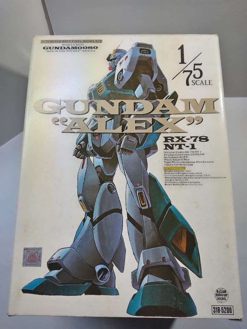 Bクラブ1/75ガンダムアレックス、ソフビキット、ガンダム戦場写真集き