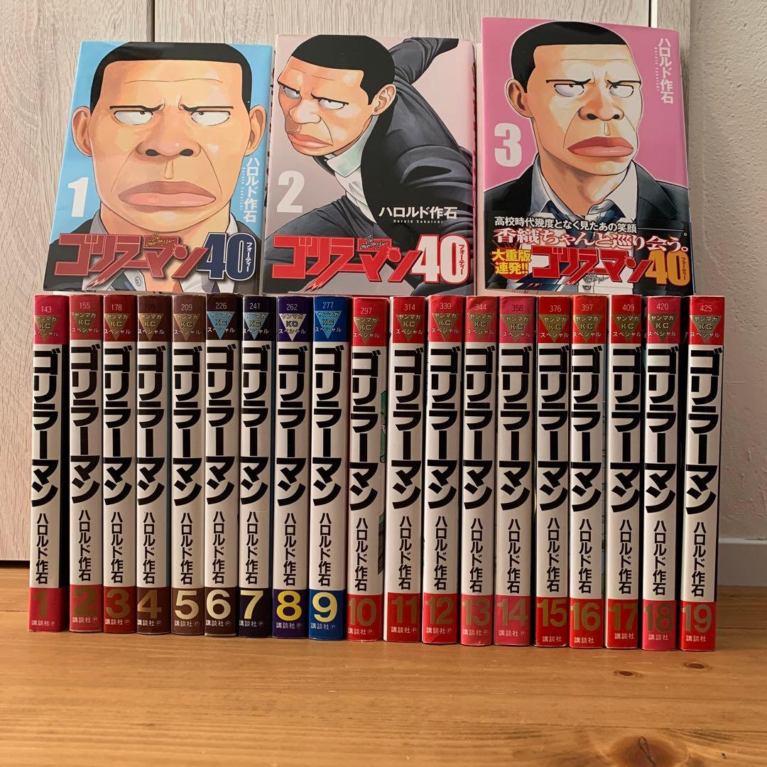 ゴリラーマン 全巻 と ゴリラーマン40 全巻 - メルカリ