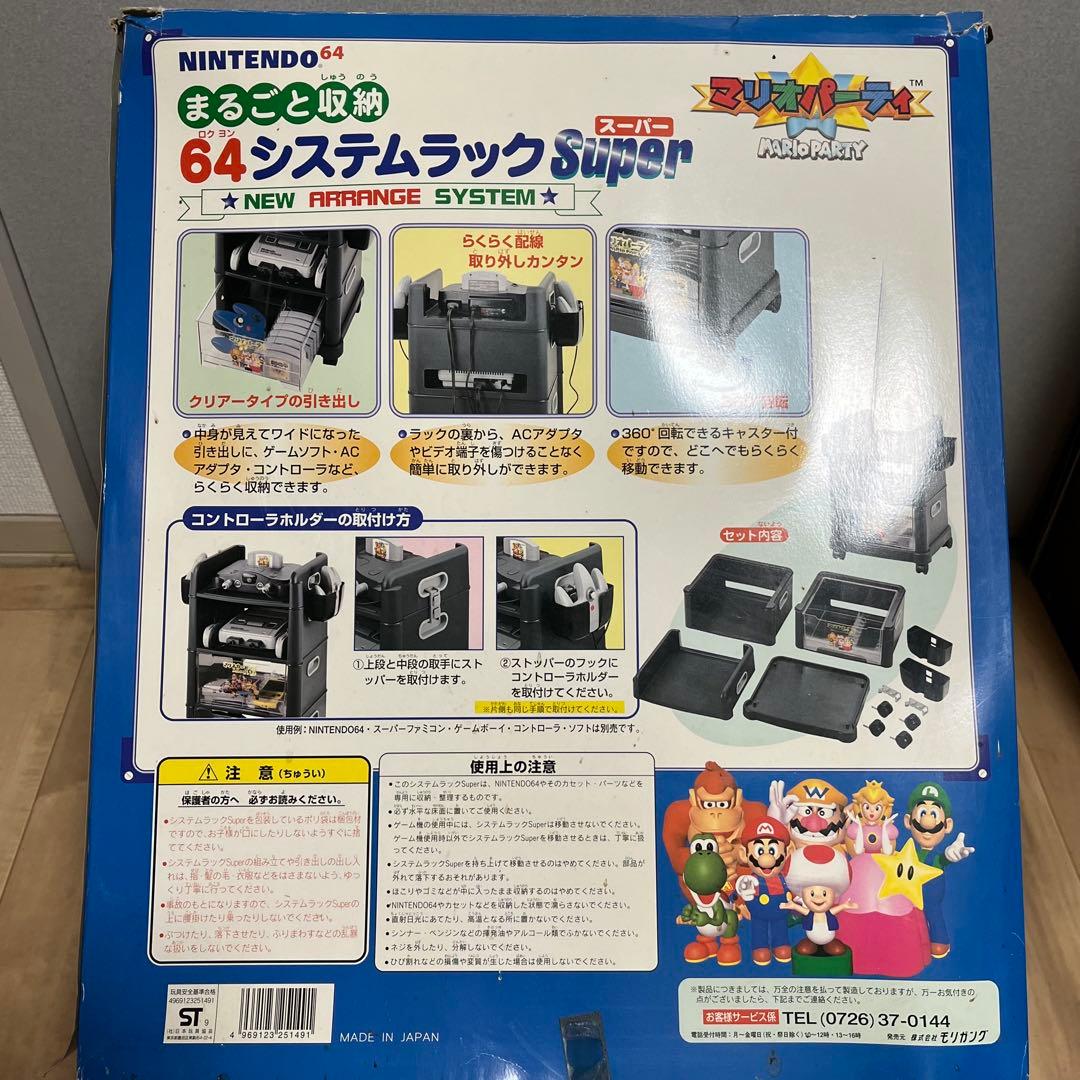 未使用】まるごと収納 64システムラック super スーパー マリオ