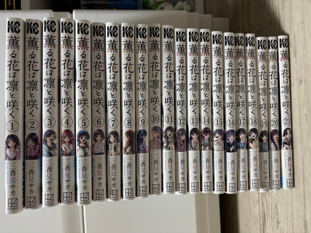 薫る花は凛と咲く 全巻セット 1-21巻 - メルカリ