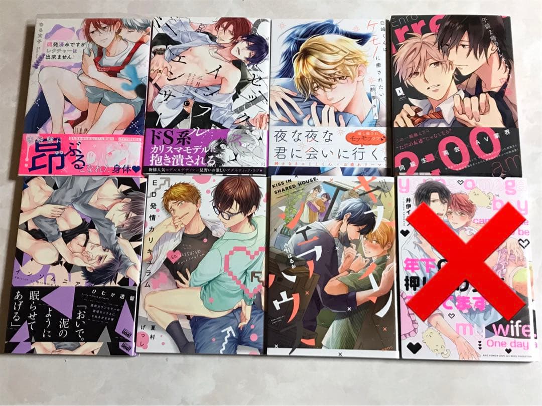 BLコミック　25冊まとめ売り