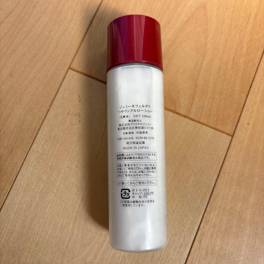 チェンジ ジェミーネフェルタリ つやリンクルローション 150ml - メルカリ